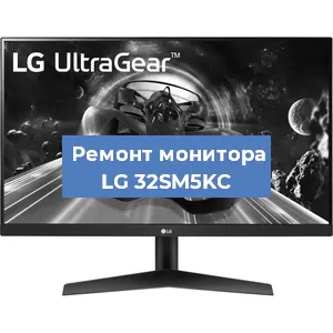 Замена разъема HDMI на мониторе LG 32SM5KC в Новосибирске